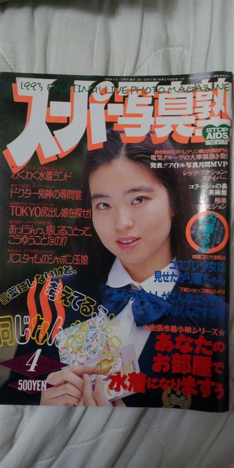 1993年4月